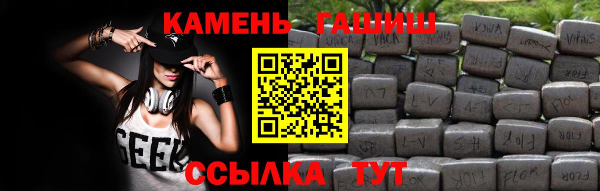 ГАШИШ  Вход с VPN  Выкса  Гашиш Premium 