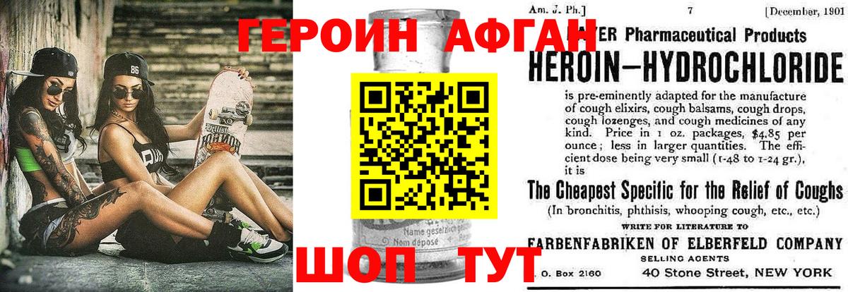 ГЕРОИН герыч  Вход с VPN  Выкса 