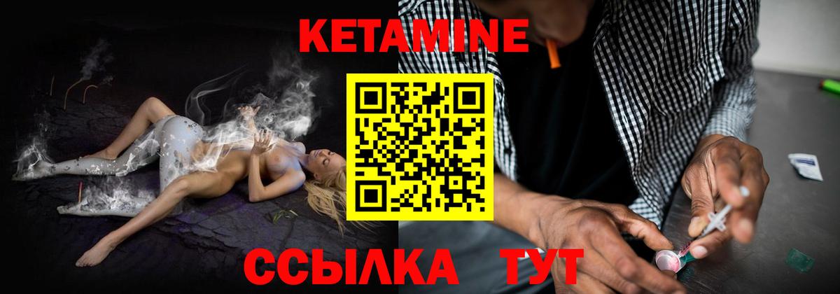 КЕТАМИН ketamine  Вход с VPN  Выкса 