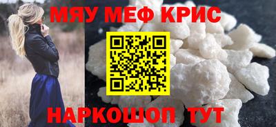 мефедрон VHQ Ангарск