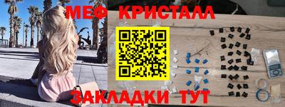 мефедрон VHQ Ангарск