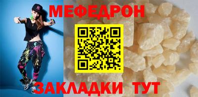 мефедрон VHQ Ангарск