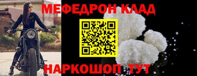 мефедрон VHQ Ангарск
