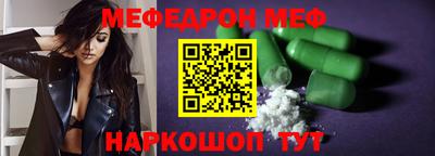 мефедрон VHQ Ангарск