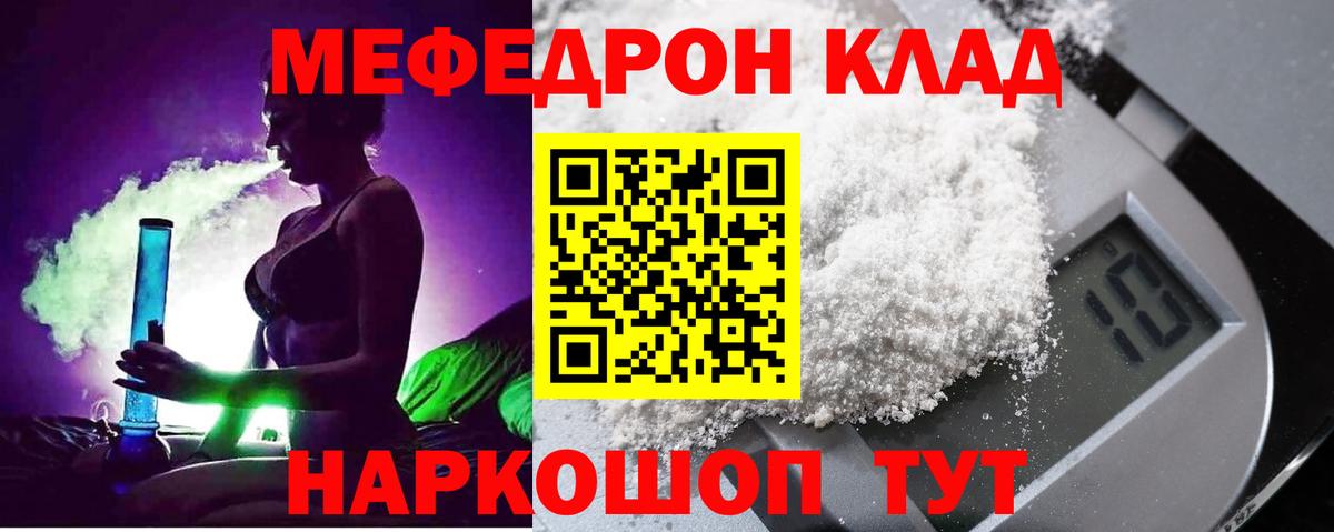 Выкса  МЯУ-МЯУ  МЕФ VHQ  Вход с VPN  МЯУ-МЯУ VHQ 