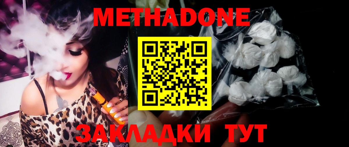 Выкса  Метадон белоснежный  Вход с VPN 