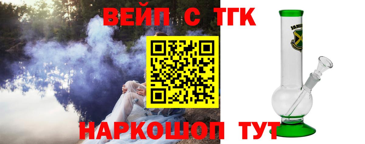 Дистиллят ТГК вейп с тгк  Вход с VPN  Дистиллят ТГК жижа  Выкса 