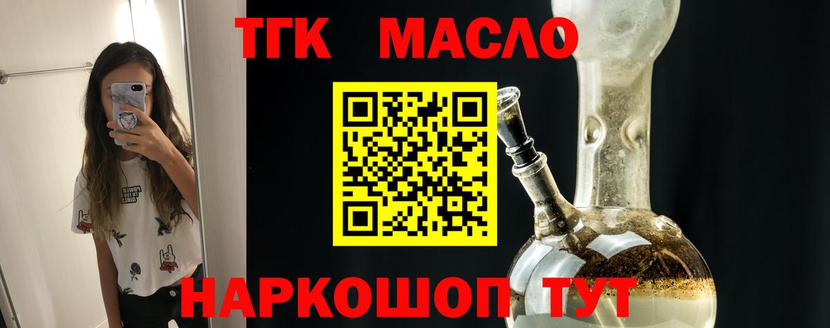 ТГК вейп Выкса